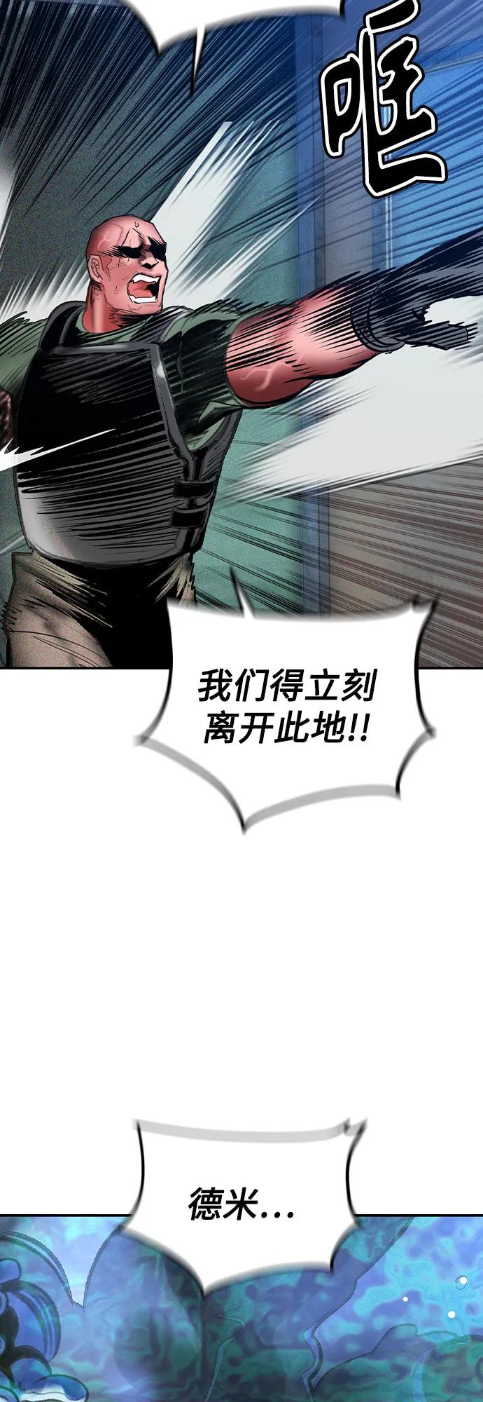 《丛林果汁》第2季 第53话 第66页