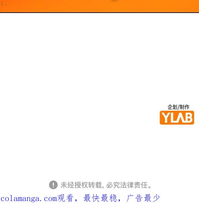 《丛林果汁》第2季 第53话 第93页