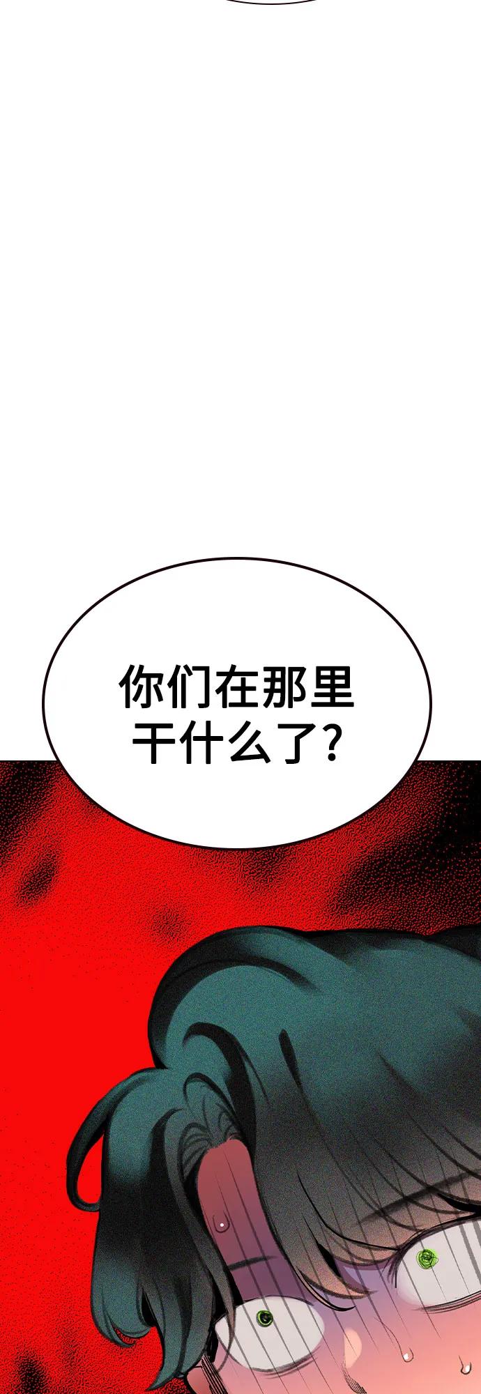 《丛林果汁》第2季 第53话 第12页
