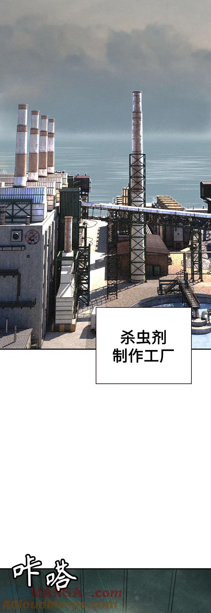 《丛林果汁》第2季 第53话 第49页