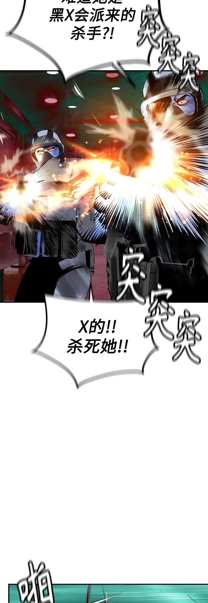 《丛林果汁》第2季 第53话 第60页