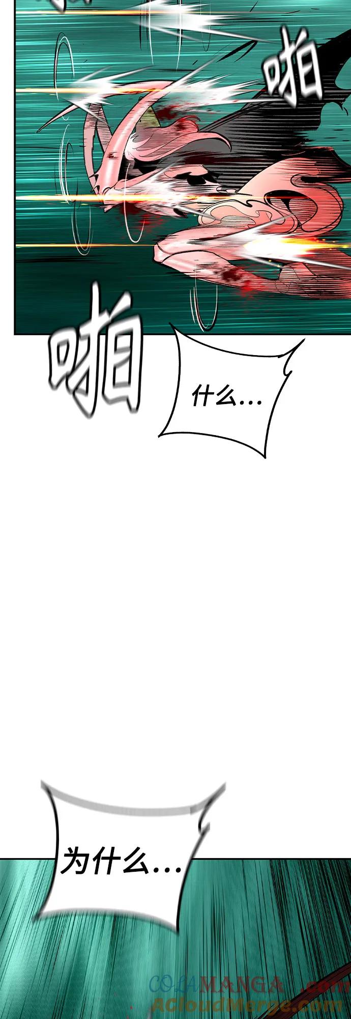 《丛林果汁》第2季 第53话 第61页