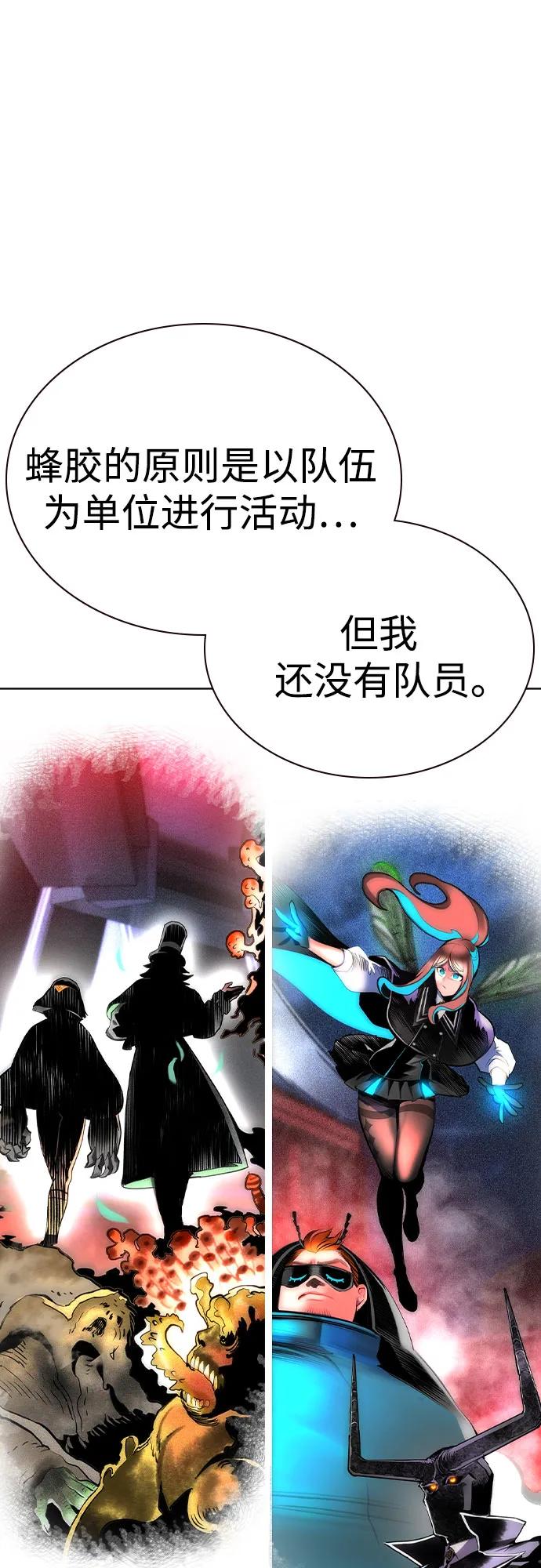 《丛林果汁》第2季 第53话 第29页