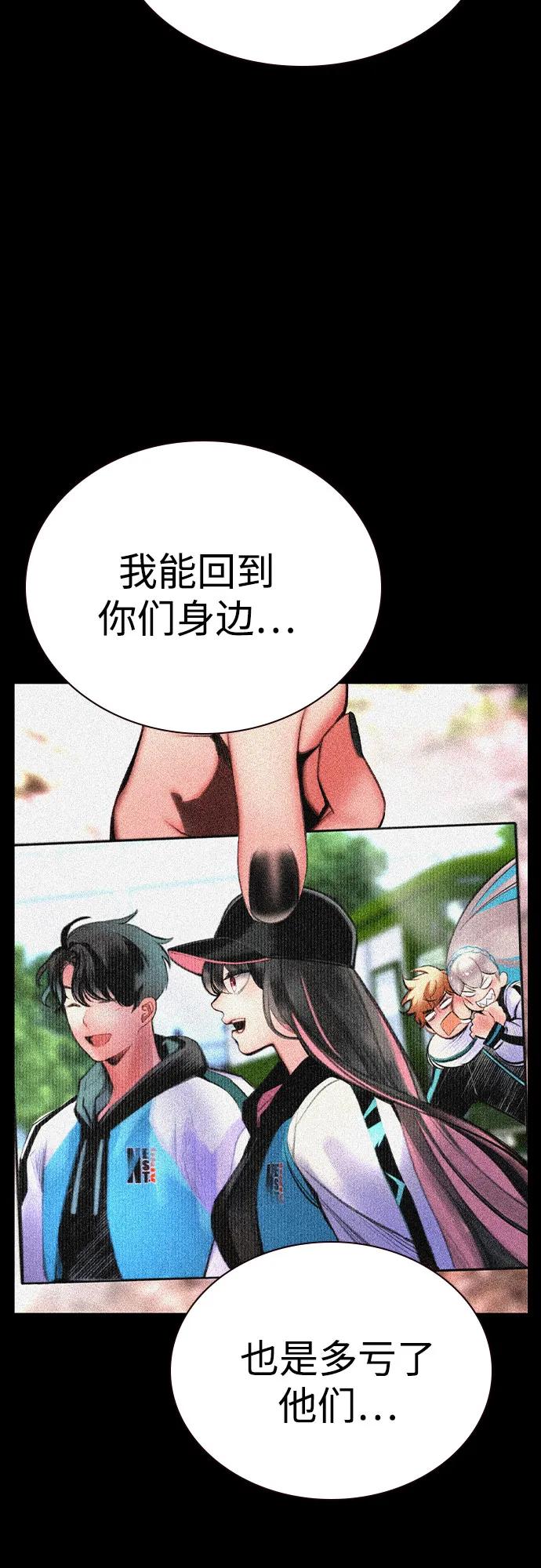 《丛林果汁》第2季 第53话 第20页