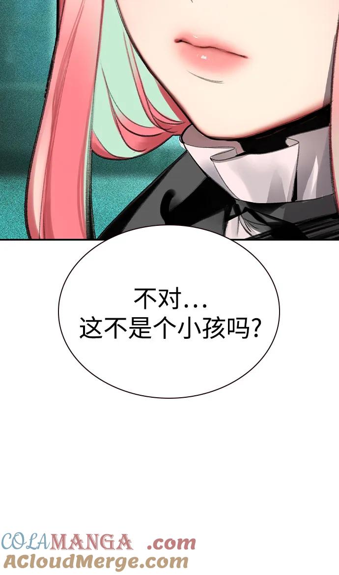 《丛林果汁》第2季 第53话 第55页