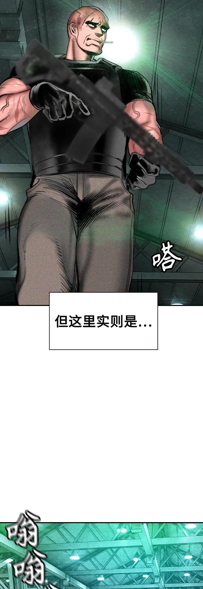 《丛林果汁》第2季 第53话 第50页