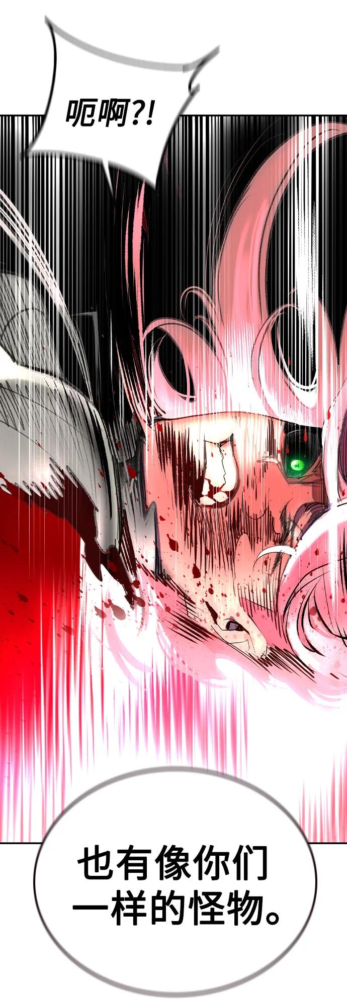 《丛林果汁》第2季 第53话 第89页
