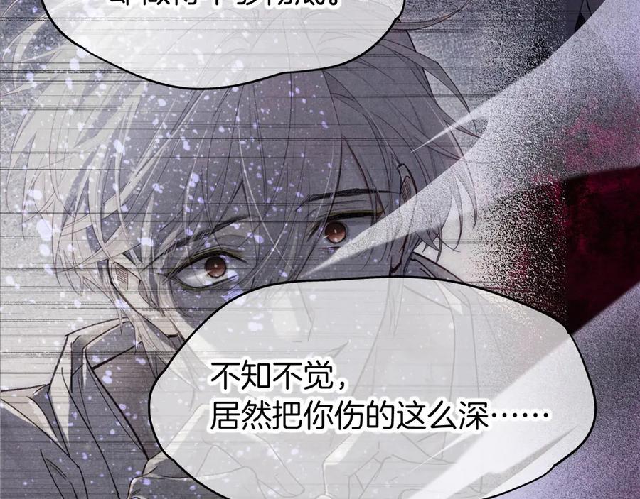 再见，我的国王 第118话 选择留下来 第63页