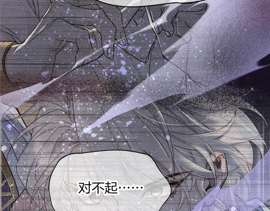 再见，我的国王 第118话 选择留下来 第64页
