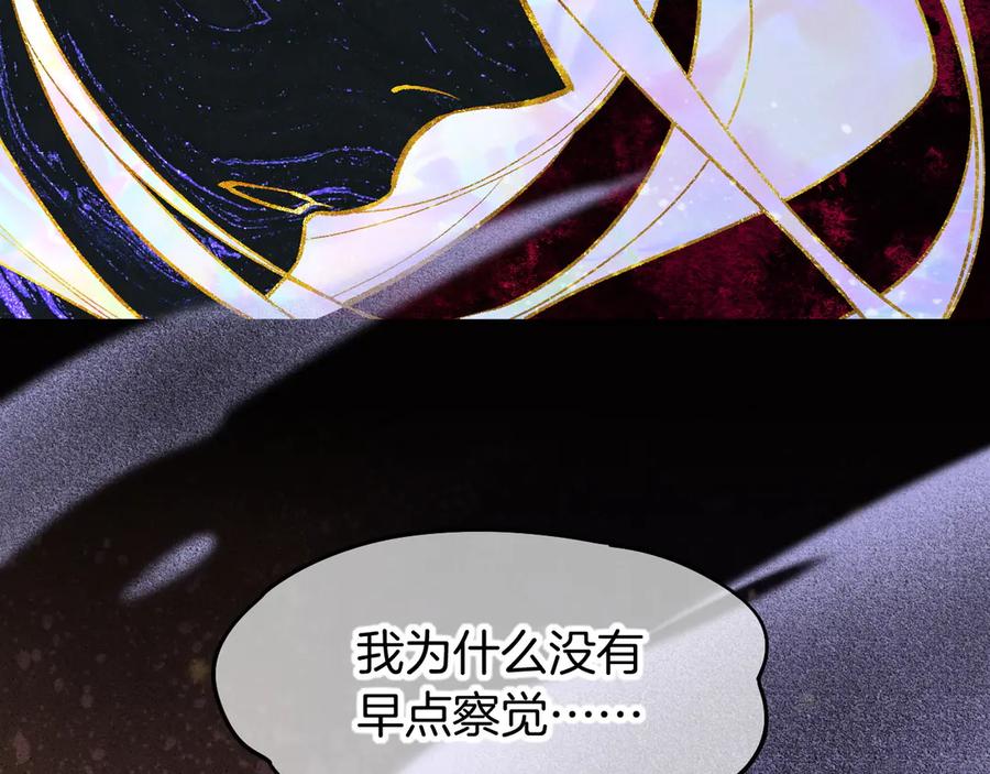 再见，我的国王 第118话 选择留下来 第67页