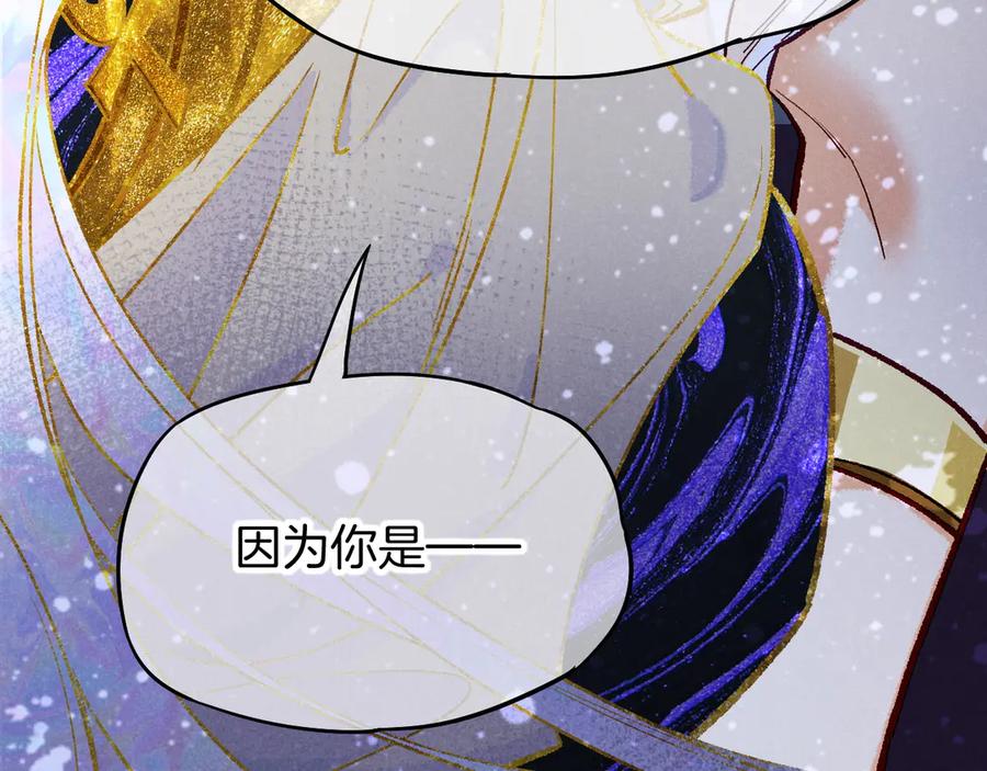 再见，我的国王 第118话 选择留下来 第72页
