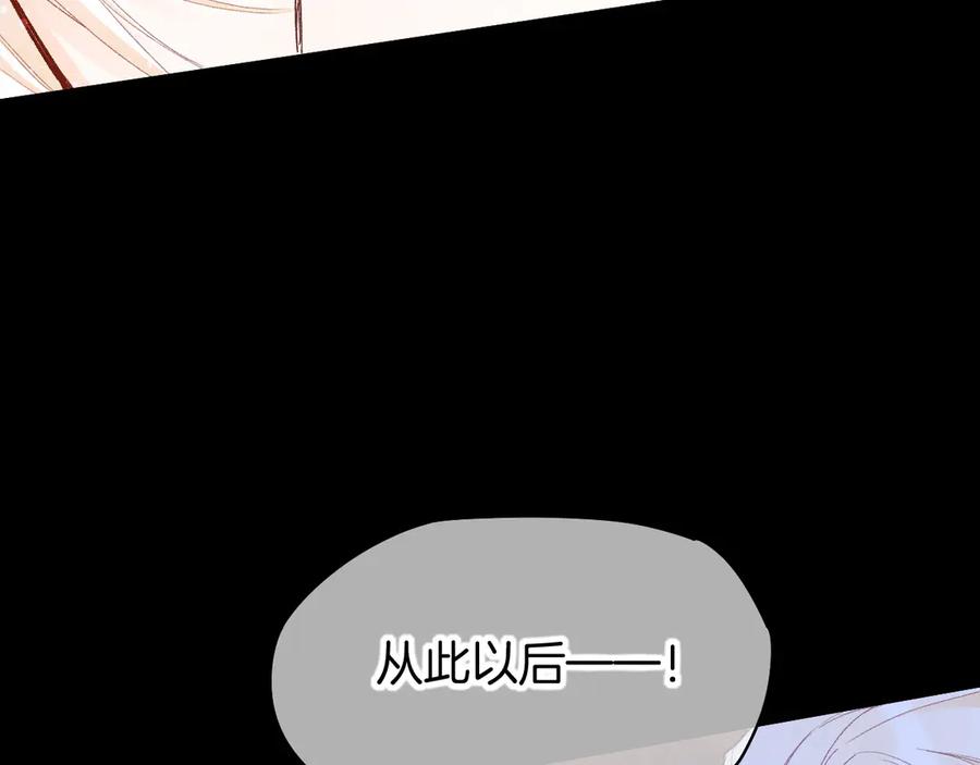 再见，我的国王 第118话 选择留下来 第80页