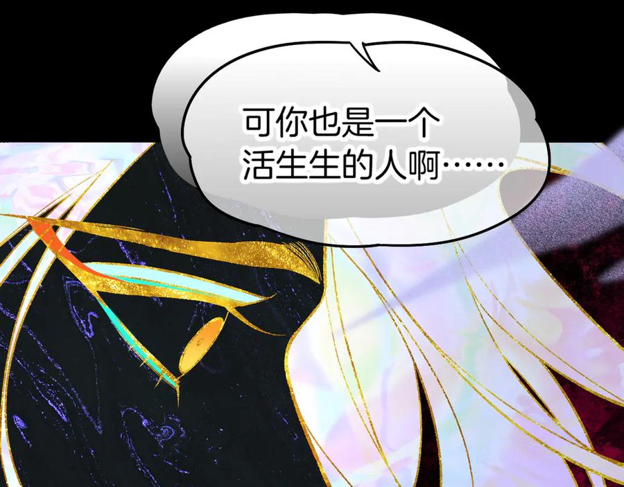 再见，我的国王 第118话 选择留下来 第66页