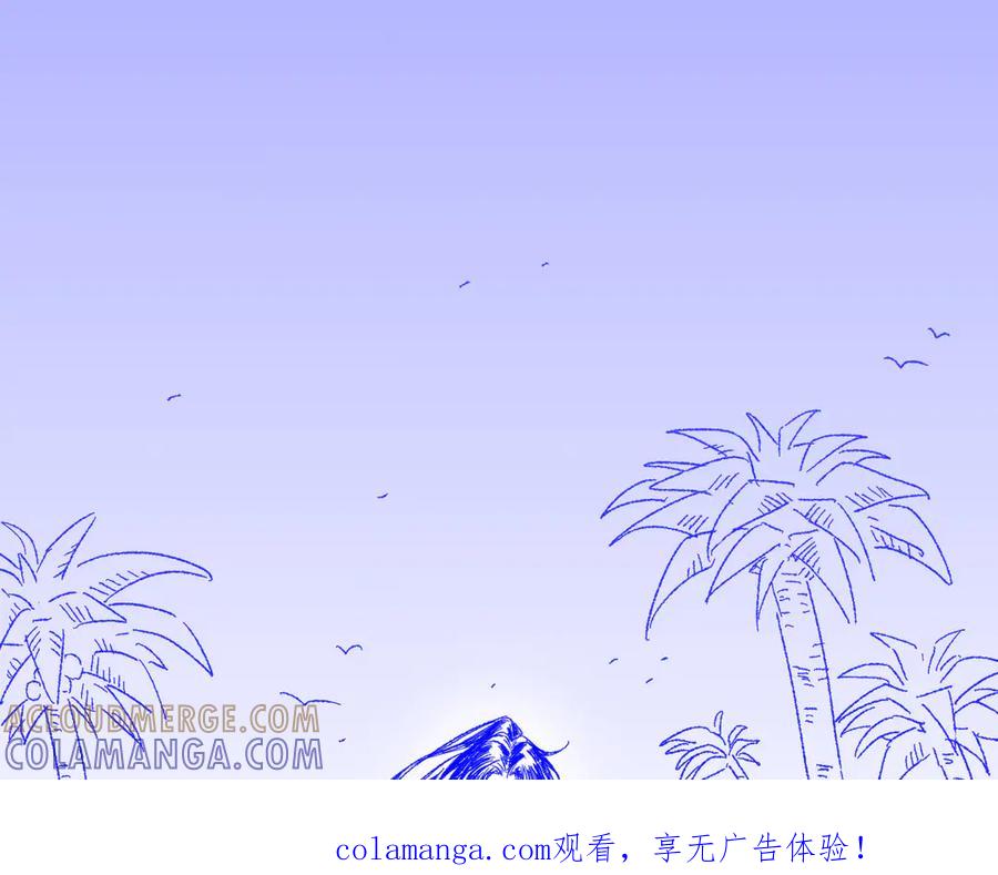 再见，我的国王 调休小剧场（六） 第1页