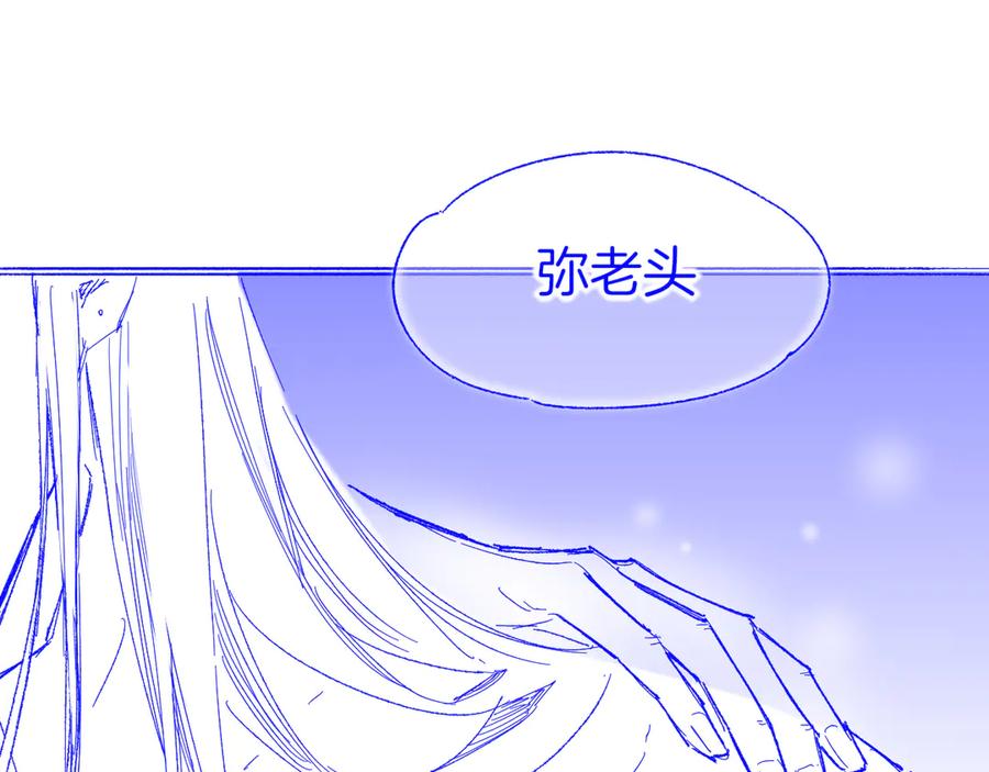 再见，我的国王 调休小剧场（六） 第22页