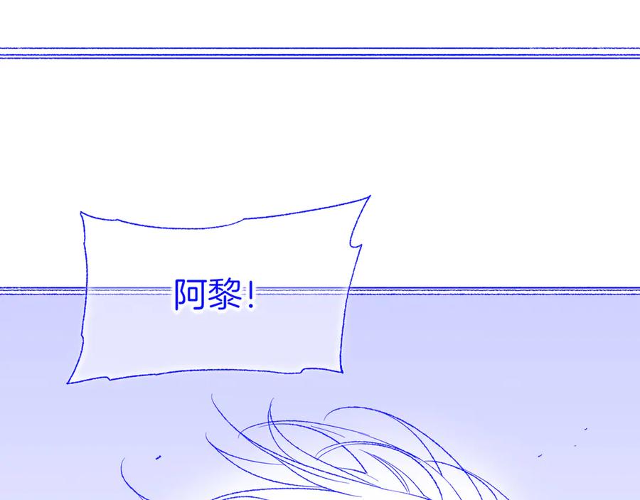 再见，我的国王 调休小剧场（六） 第6页