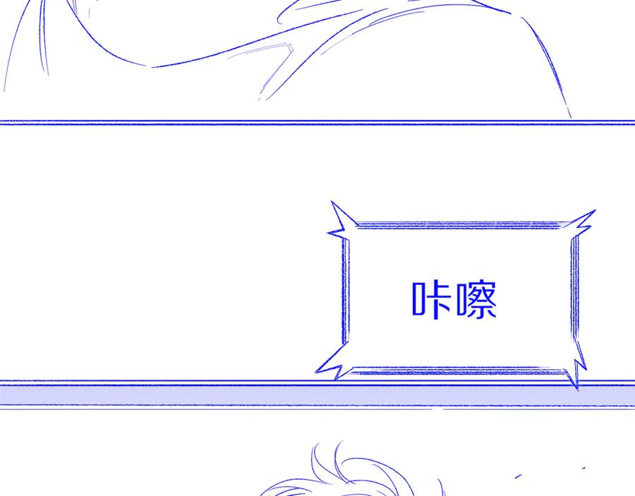 再见，我的国王 调休小剧场（六） 第8页
