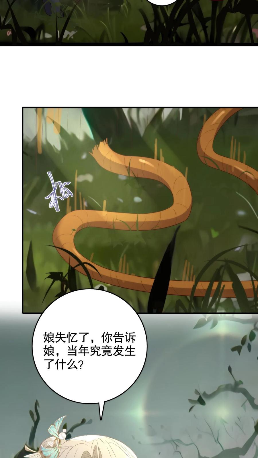 祖宗嫁到：病娇魔帝滚下榻 - 第148话 诡异男童 - 第22张图