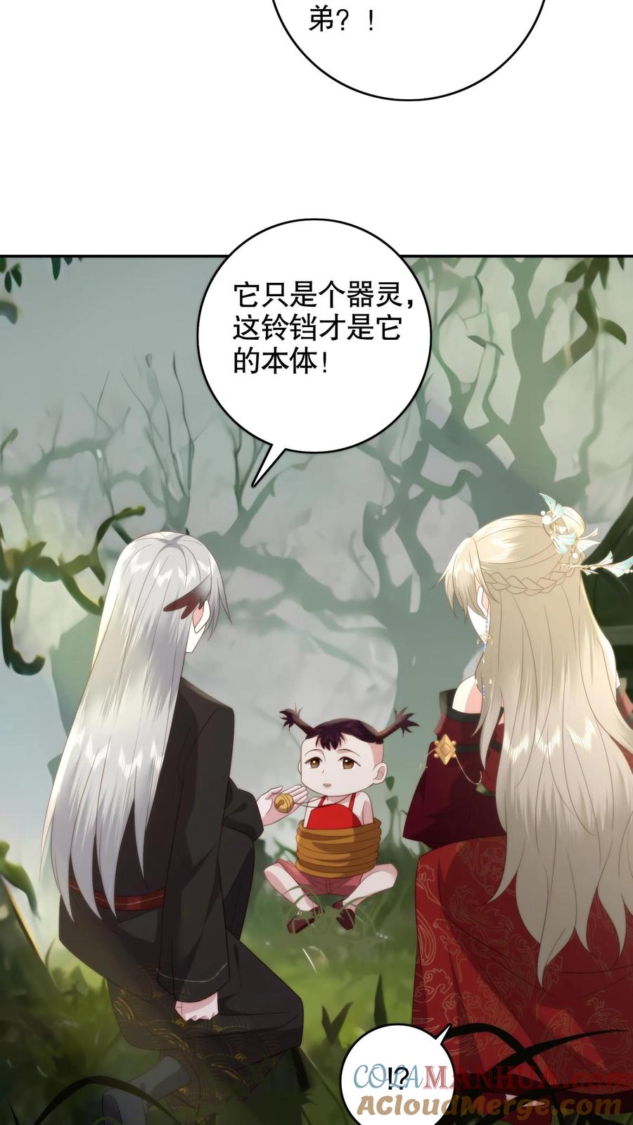 祖宗嫁到：病娇魔帝滚下榻 - 第148话 诡异男童 - 第21张图