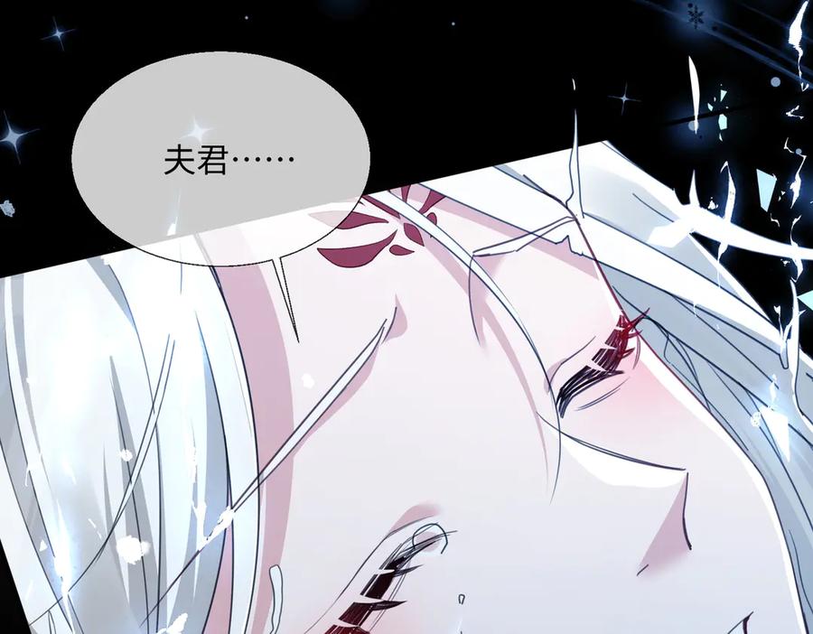 《玄幻：我的女帝徒弟要黑化》第14话 神后 第78页