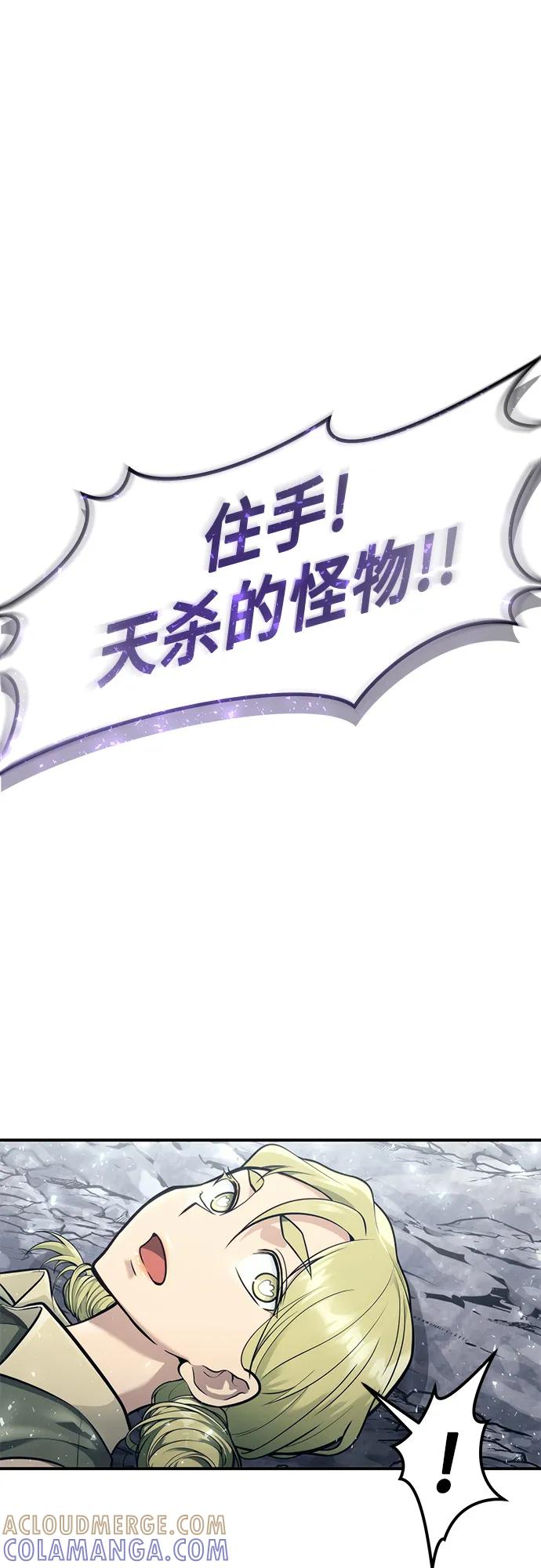 神之塔外传：乌雷克·马奇努 - [第16话] 女王 - 第73张图