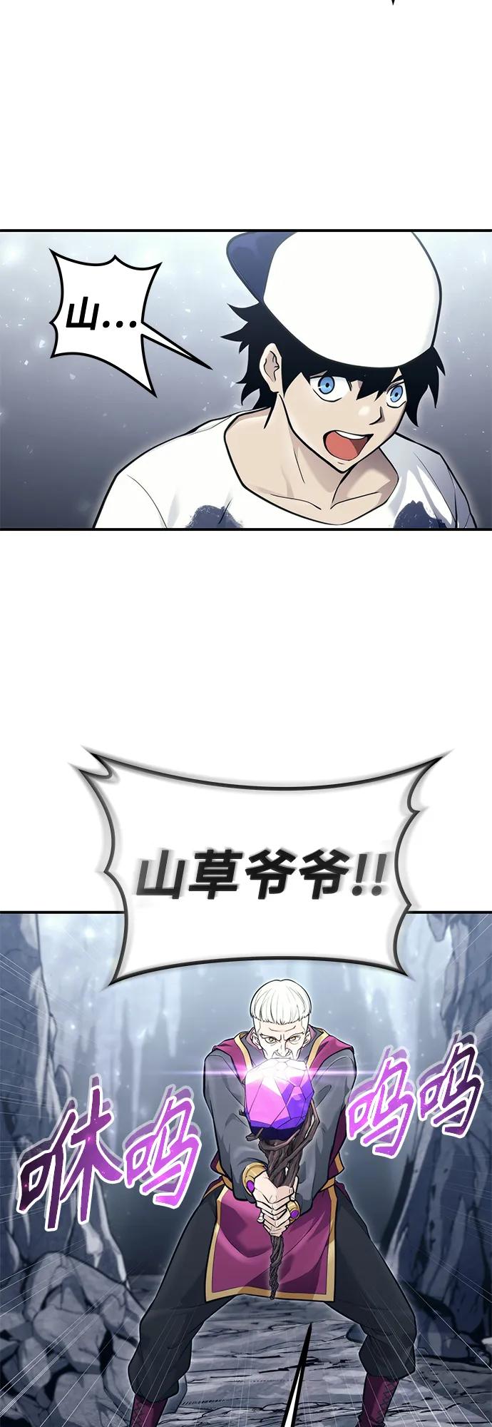 神之塔外传：乌雷克·马奇努 - [第16话] 女王 - 第74张图