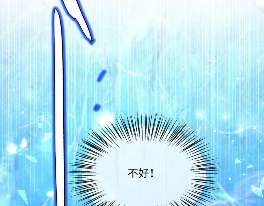 《玄幻：我的女帝徒弟要黑化》第14话 神后 第74页