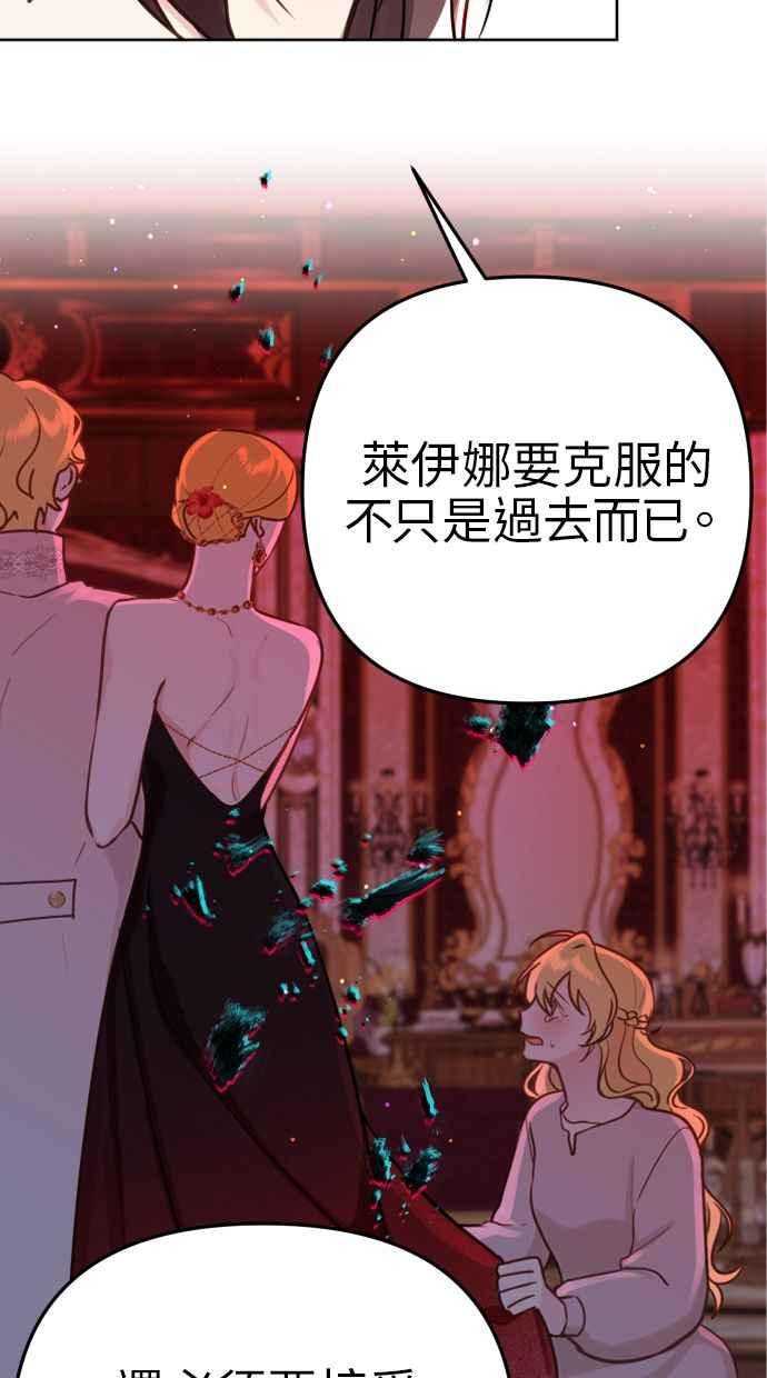 《我的婆家很爱我》第16话 第48页
