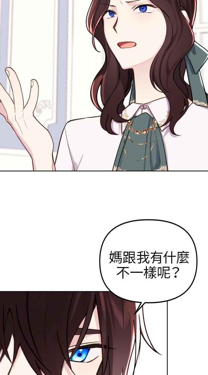 《我的婆家很爱我》第16话 第47页
