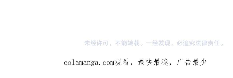 《全民转职：无职的我终结了神明！》第162话 时间会记录一切 第119页