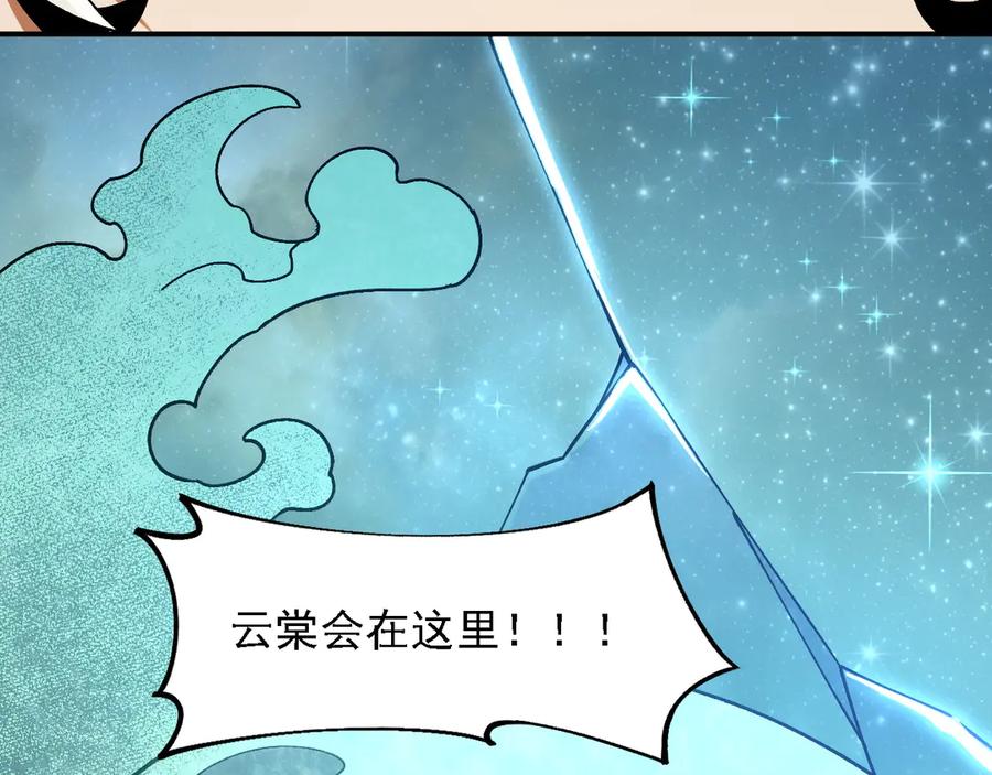 《全民转职：无职的我终结了神明！》第162话 时间会记录一切 第114页