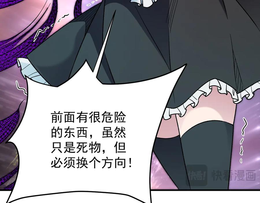 《全民转职：无职的我终结了神明！》第165话 人类之战，东古大帝！ 第40页