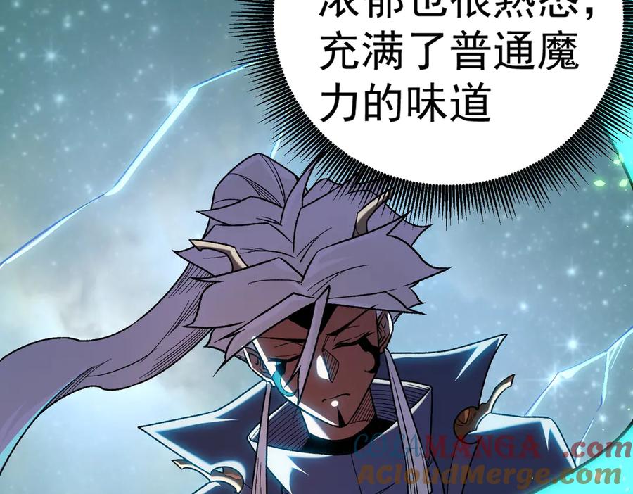 《全民转职：无职的我终结了神明！》第165话 人类之战，东古大帝！ 第13页