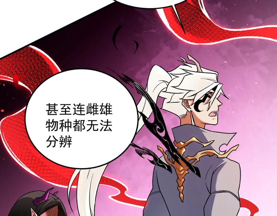 《全民转职：无职的我终结了神明！》第165话 人类之战，东古大帝！ 第68页
