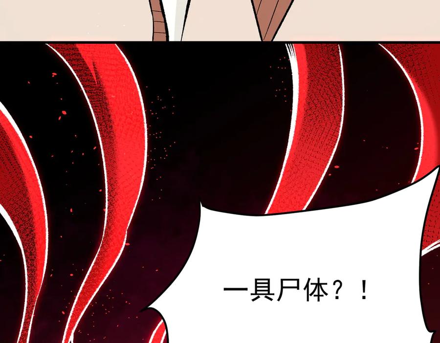 《全民转职：无职的我终结了神明！》第165话 人类之战，东古大帝！ 第62页