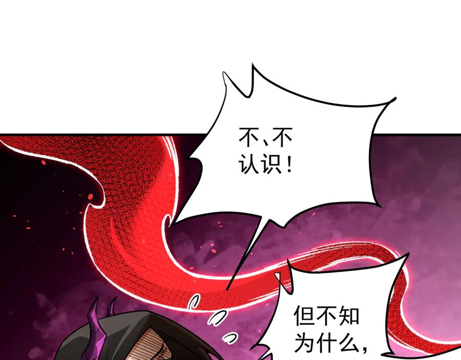 《全民转职：无职的我终结了神明！》第165话 人类之战，东古大帝！ 第70页