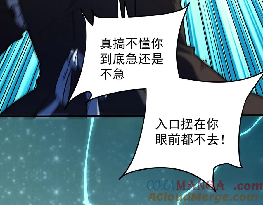 《全民转职：无职的我终结了神明！》第165话 人类之战，东古大帝！ 第25页