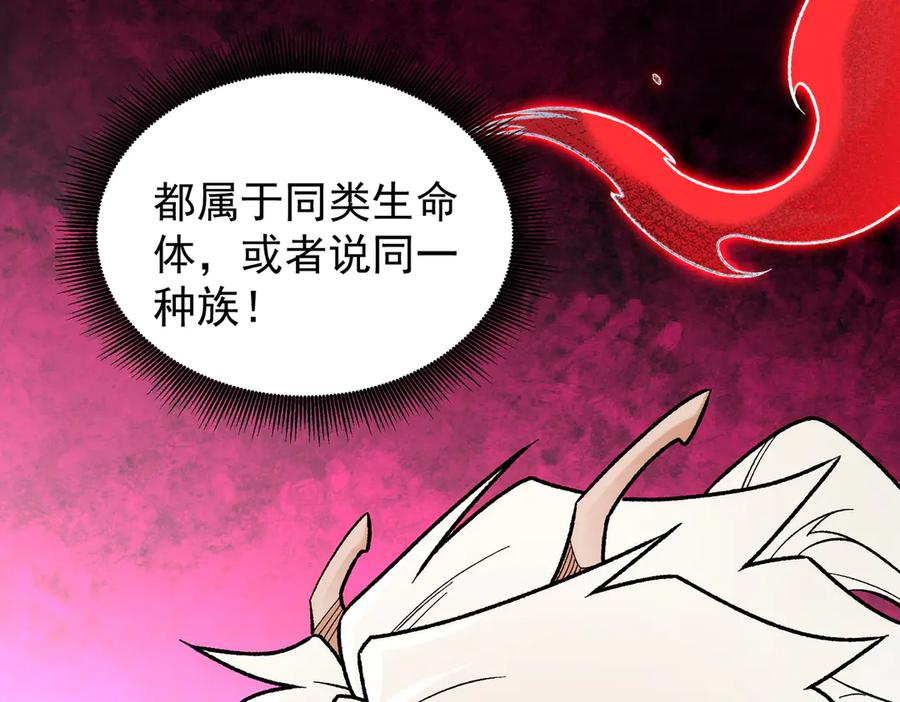 《全民转职：无职的我终结了神明！》第165话 人类之战，东古大帝！ 第92页