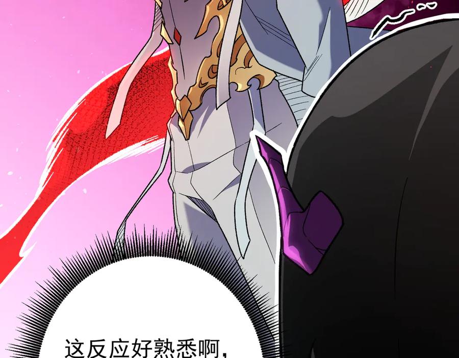 《全民转职：无职的我终结了神明！》第165话 人类之战，东古大帝！ 第74页