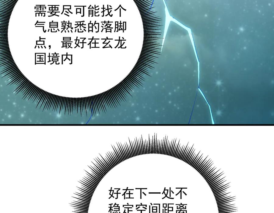《全民转职：无职的我终结了神明！》第165话 人类之战，东古大帝！ 第28页