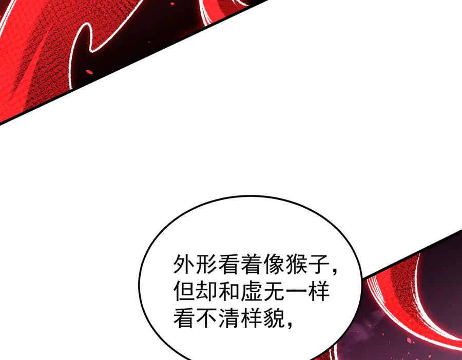 《全民转职：无职的我终结了神明！》第165话 人类之战，东古大帝！ 第67页