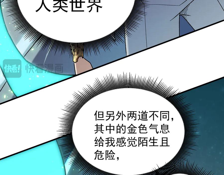 《全民转职：无职的我终结了神明！》第165话 人类之战，东古大帝！ 第15页