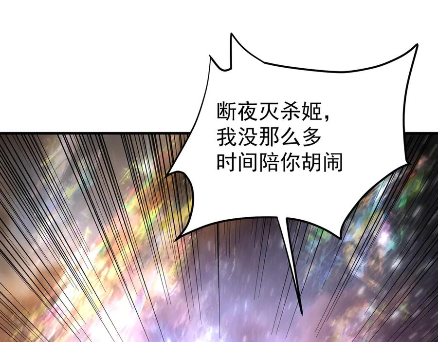 《全民转职：无职的我终结了神明！》第165话 人类之战，东古大帝！ 第47页