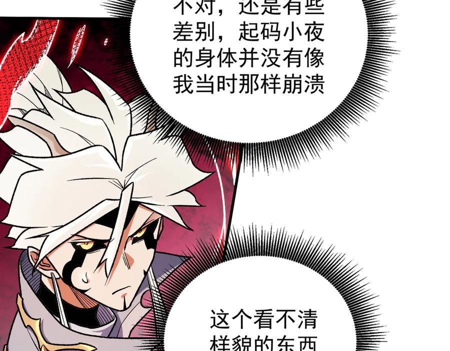 《全民转职：无职的我终结了神明！》第165话 人类之战，东古大帝！ 第79页