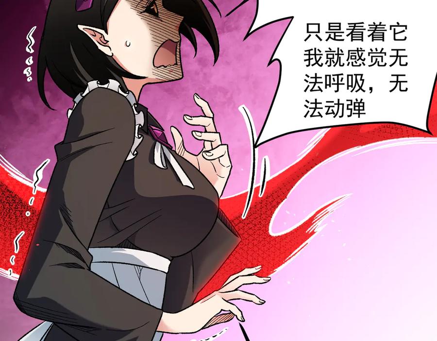 《全民转职：无职的我终结了神明！》第165话 人类之战，东古大帝！ 第71页