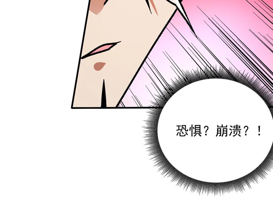 《全民转职：无职的我终结了神明！》第165话 人类之战，东古大帝！ 第82页