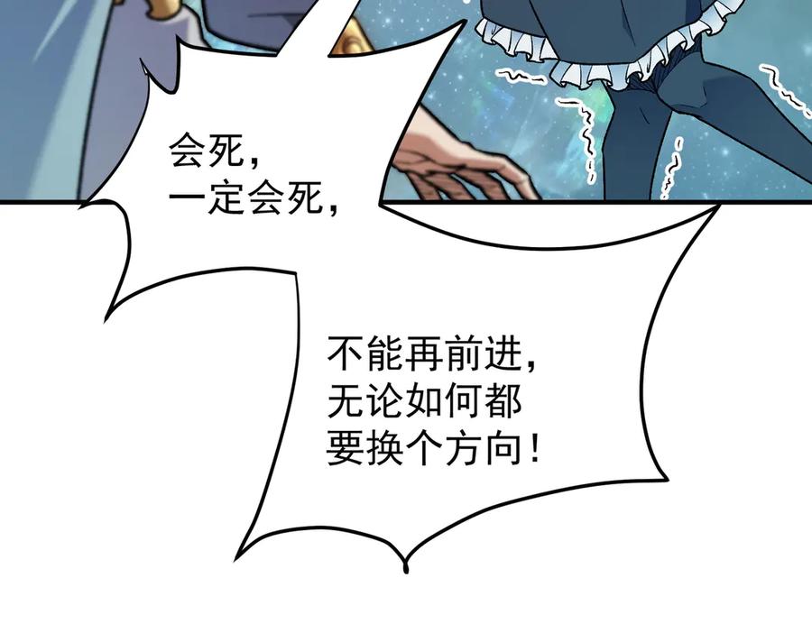 《全民转职：无职的我终结了神明！》第165话 人类之战，东古大帝！ 第46页