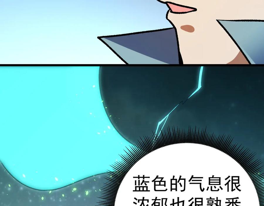 《全民转职：无职的我终结了神明！》第165话 人类之战，东古大帝！ 第12页