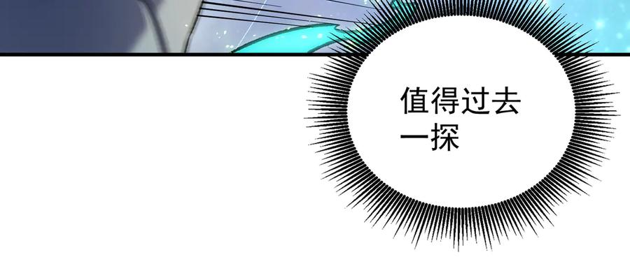 《全民转职：无职的我终结了神明！》第165话 人类之战，东古大帝！ 第30页