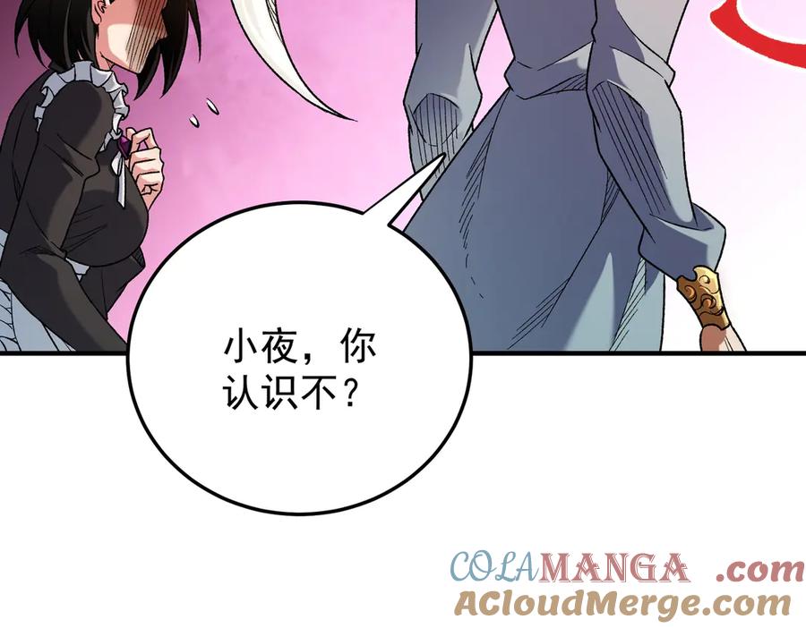 《全民转职：无职的我终结了神明！》第165话 人类之战，东古大帝！ 第69页